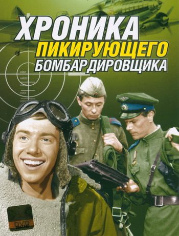    (1967) WEB-DL 720p