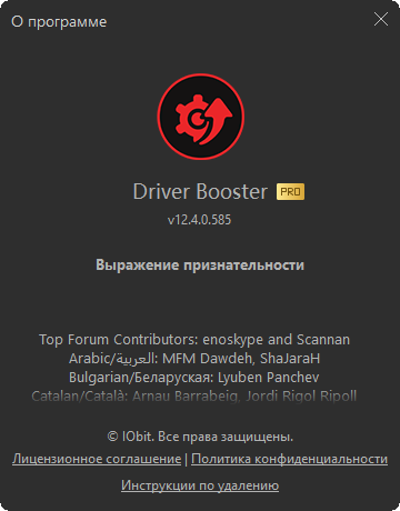 IObit Driver Booster Pro 12.4.0.585