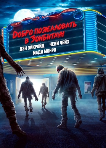     ( ) / Zombie Town (2023) BDRip 1080p | OKKO