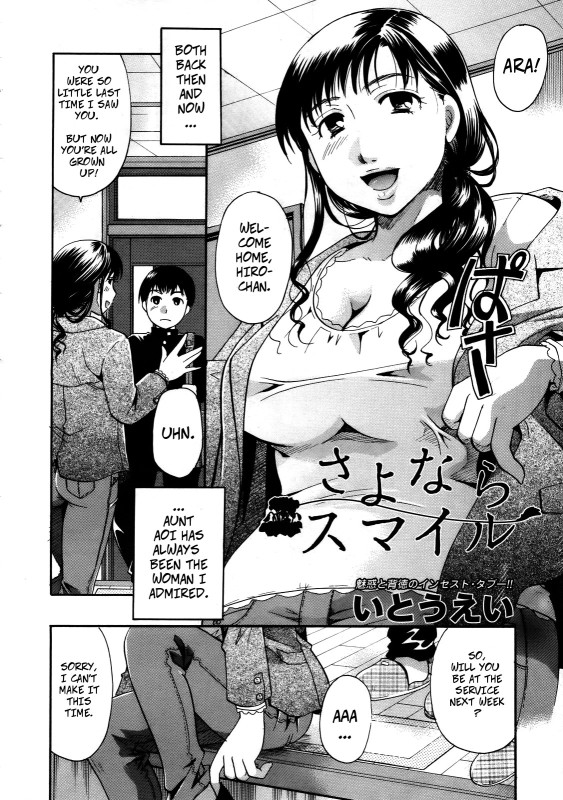 Itou ei - Sayonara Smile Goodbye Smile Hentai Comics