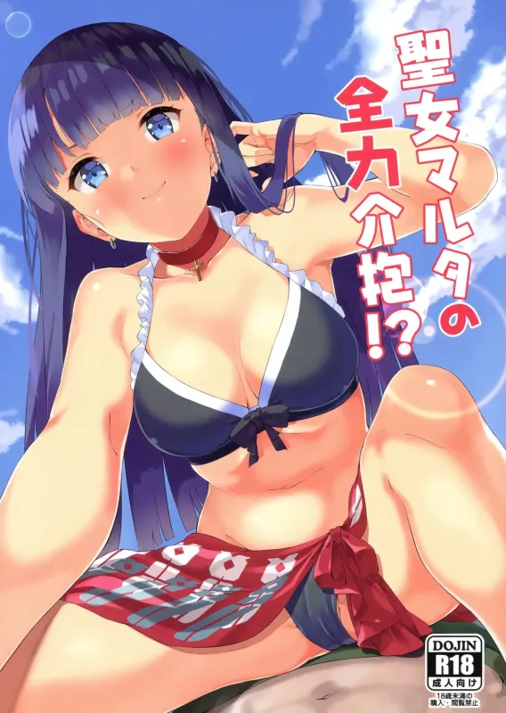 Mame Denkyuu - Saint Martha’s Full Support!? Hentai Comics