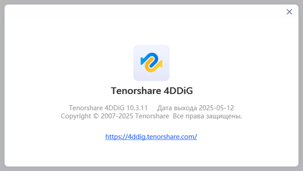 Tenorshare 4DDiG 10.3.11.6