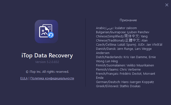 iTop Data Recovery Pro 5.2.0.832