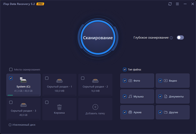 iTop Data Recovery Pro 5.2