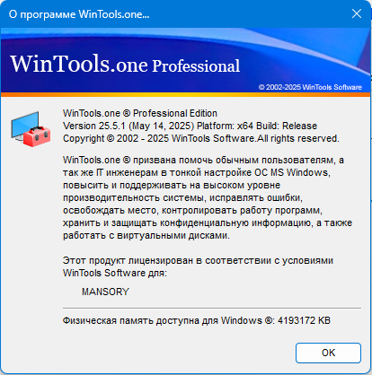 WinTools.one Home / Professional 25.5.1