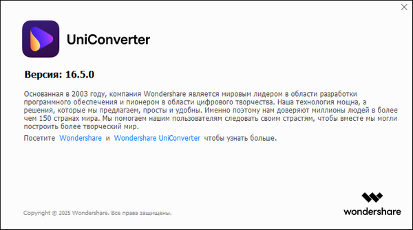 Wondershare UniConverter 16.5.0.248