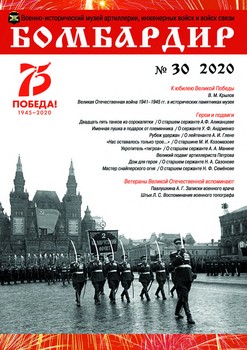  2020-30
