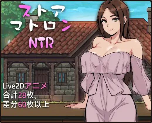 ストアマトロンNTR / Shopkeeper s Wife NTR