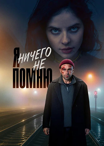     /  1,  1-2  8 (2024) WEBRip 1080p