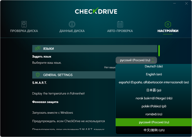 Abelssoft CheckDrive 2026