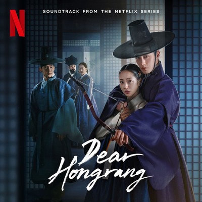 Dear Hongrang Soundtrack
