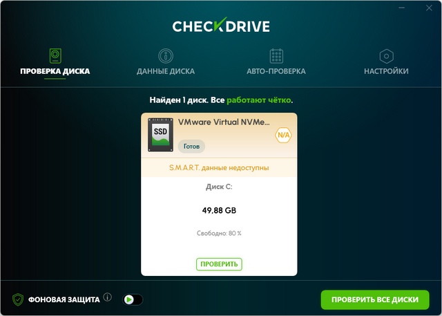 Abelssoft CheckDrive 2026
