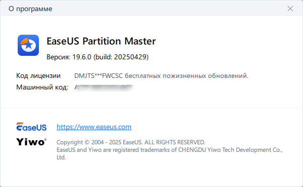 EaseUS Partition Master 19.6.0 Build 20250429