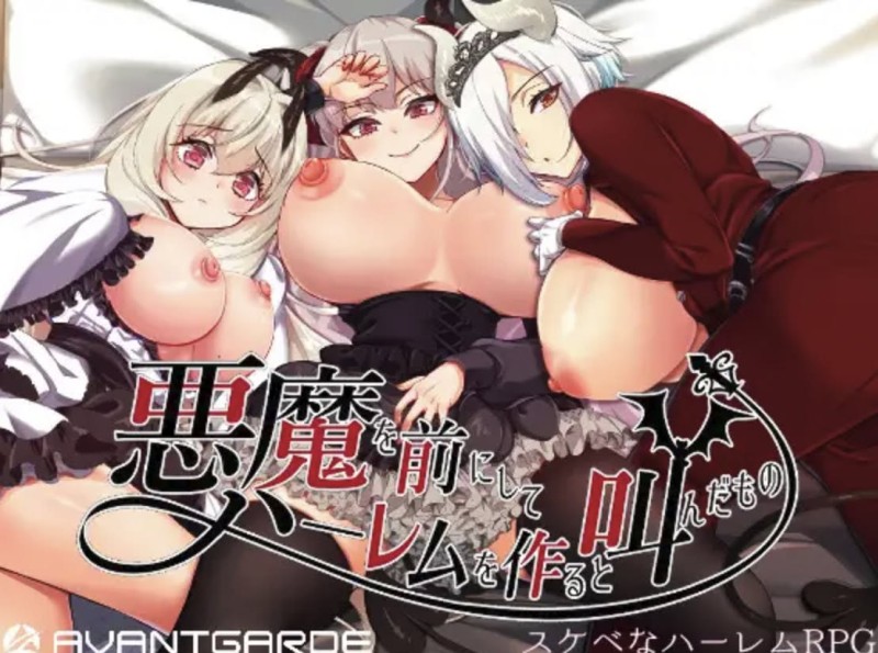 He Who Vowed to Create a Demon Harem - Version 1.13 - 072 (2025-05-16) by Avantgarde (Eng) Porn Game