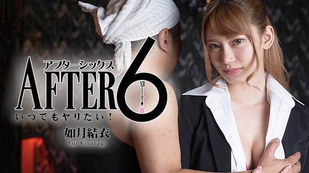 Yui Kisaragi - After 6 Always Want To Be Fucked!