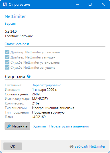 NetLimiter 5.3.24.0