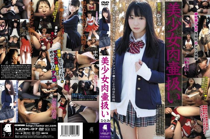 Hitomi Fujiwara - Beautiful Girl Pussy Handling
