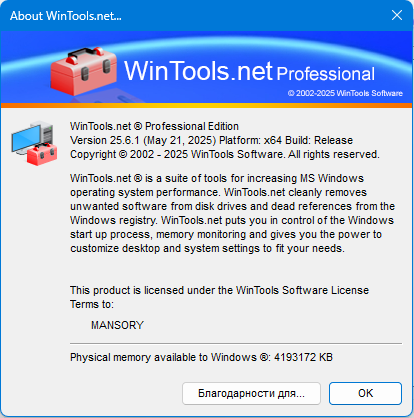 WinTools.net Professional / Premium / Classic 25.6.1
