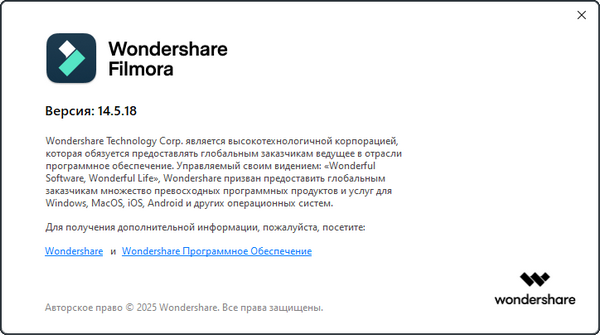 Wondershare Filmora 14.5.18.12900