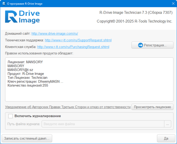 R-Drive Image 7.3 Build 7307 + Portable + BootCD