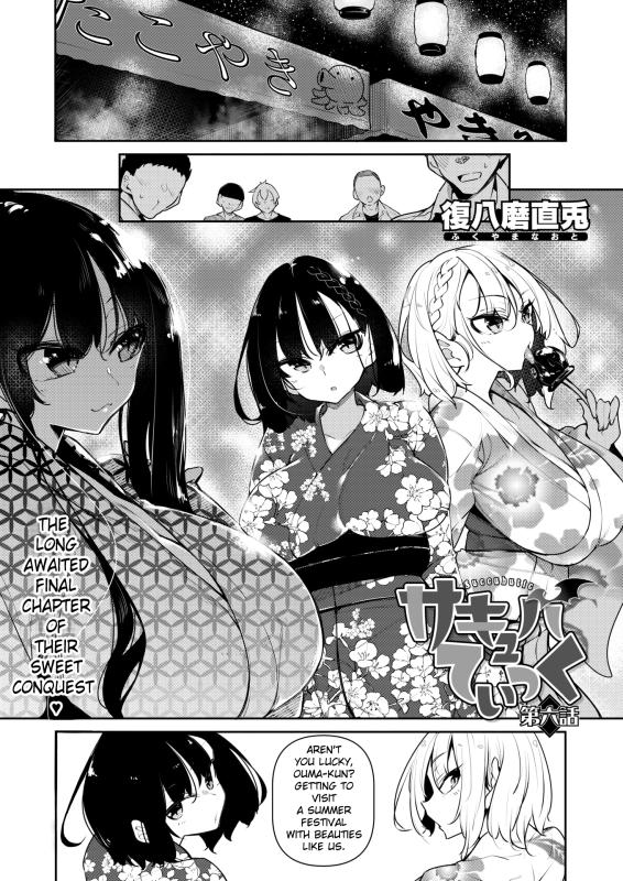 [Fukuyama Naoto] Succubutic Ch.6 (COMIC HOTMILK 2024-10) [English] Hentai Comics