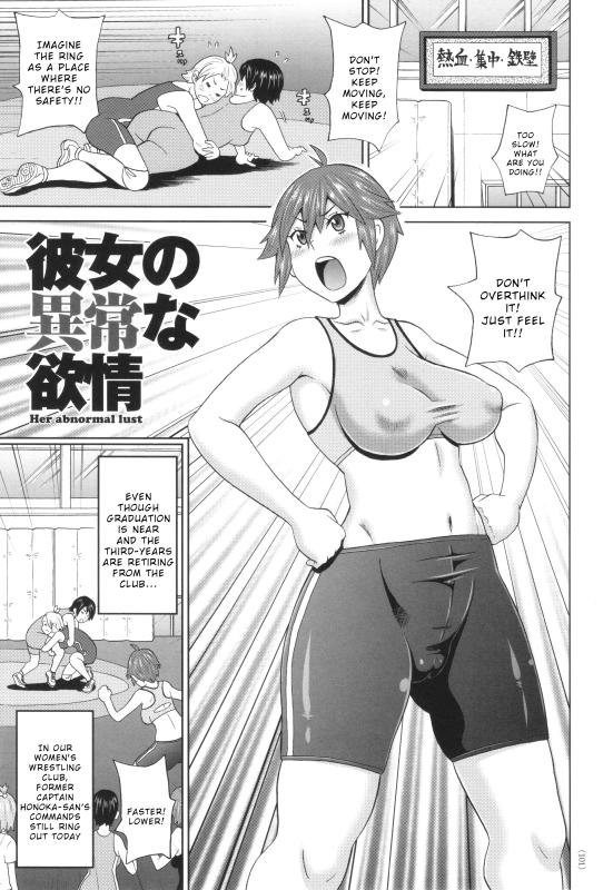 [John K. Pe-ta] Kanojo no ijō na yokujō (Monzetsu Freestyle) [English] Hentai Comics
