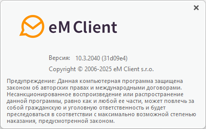 eM Client Pro 10.3.2040.0