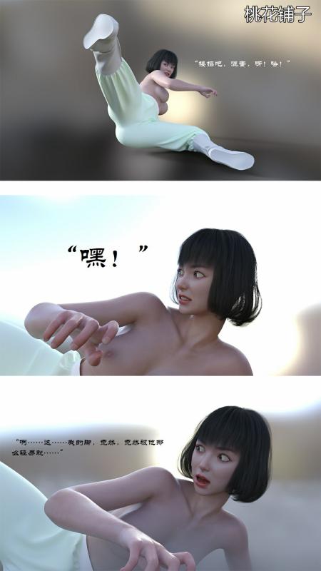 Taohuapuzi - Battle of Heroines 01-02 3D Porn Comic
