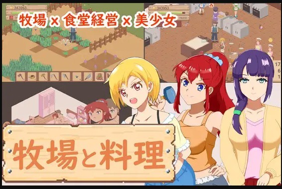DDReN - Farm and Dishes Final Porn Game