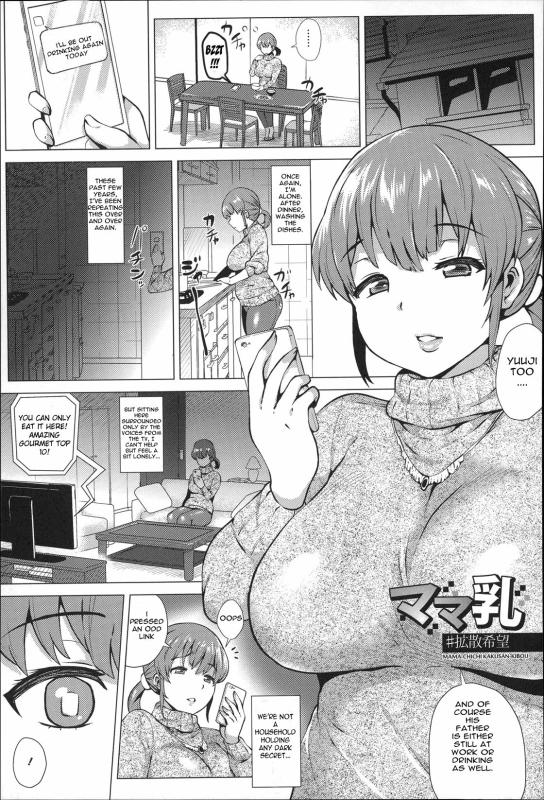 [Yokkora] Mama Chichi #KakusanKibou | Mommy's Tits #HopeToSpread (Dosukebe ! Oniku-Carnival) [English] Hentai Comics