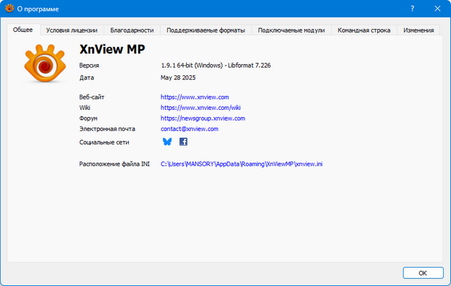 XnViewMP 1.9.1.0 + Portable
