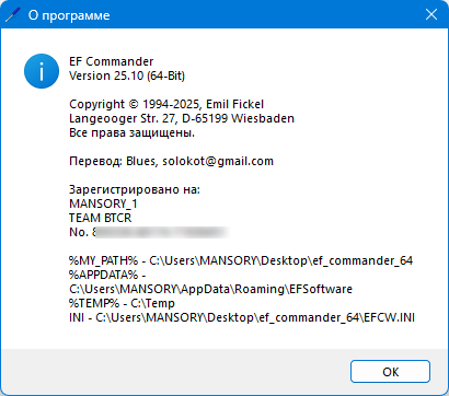 EF Commander 25.10 + Portable