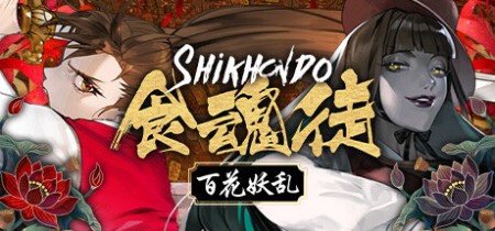 Shikhondo Youkai Rampage NSW - HR