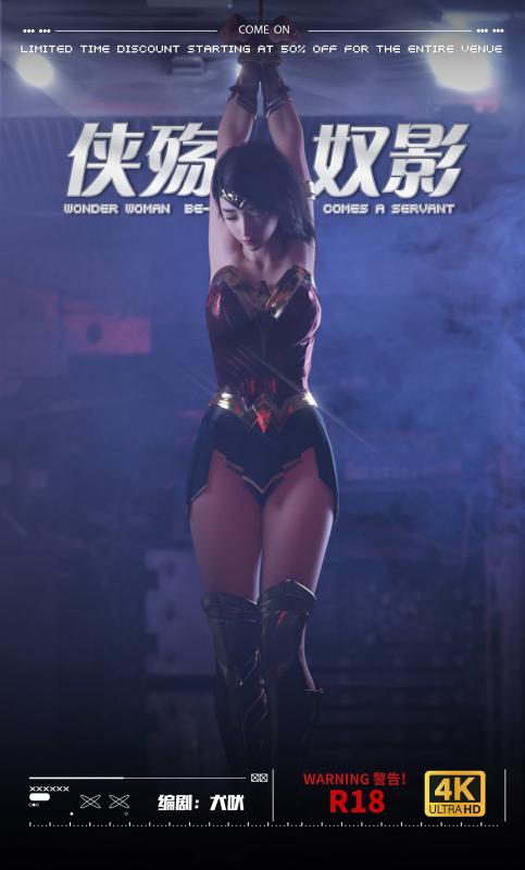 Rui - Xia Shang Nu Ying 1 - Wonder Woman becomes a servant 3D Porn Comic Rui - Xia Shang Nu Ying 1 - Wonder Woman becomes a servant 3D Porn Comic