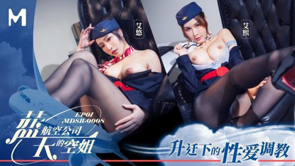 Ai You, Ai Xi - Blue Sky Airlines flight attendant EP1.  Watch XXX Online FullHD