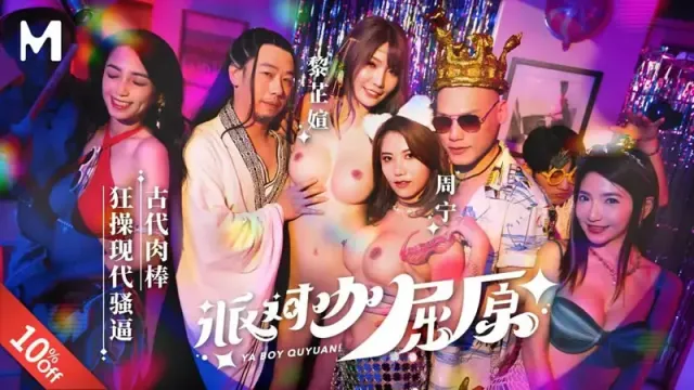 Party Guy Qu Yuan