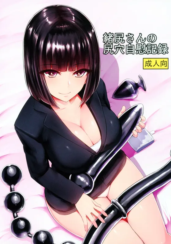 Ishimura - Oshiri San no Shiriana Jii Kiroku Hentai Comics