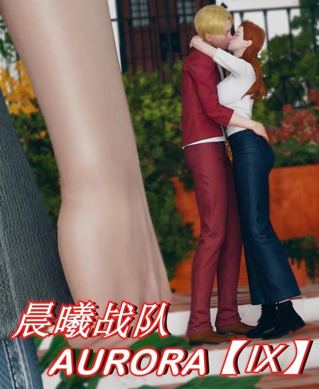 Ikuu - Team Aurora 9 3D Porn Comic