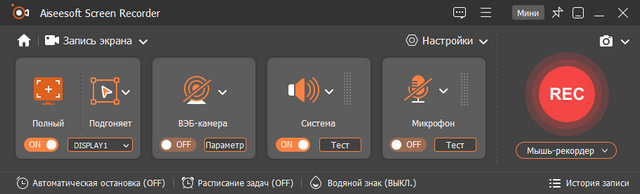 Aiseesoft Screen Recorder 3