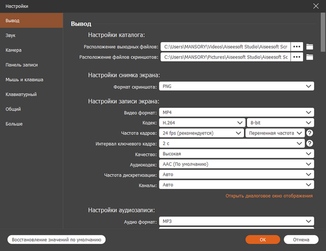 Aiseesoft Screen Recorder 3