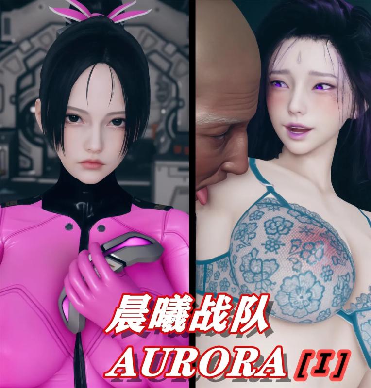 Ikuu - Team Aurora 1 3D Porn Comic