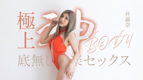 Rena Hiiragi - Bottomless pleasure sex with the best divine body  Watch XXX Online FullHD