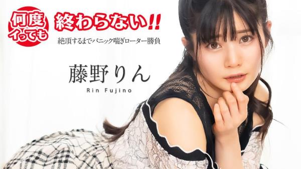Rin Fujino - Endless Orgasm: Panic panting rotor match until climax  Watch XXX Online FullHD