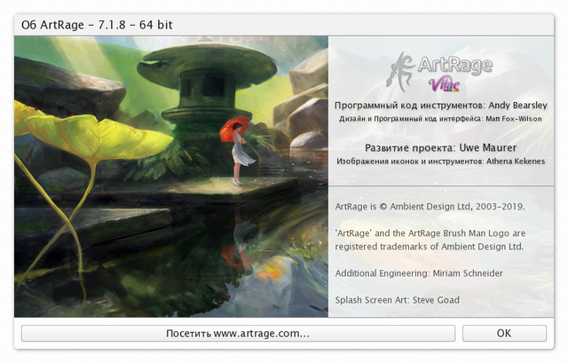 ArtRage Vitae 7.1.8