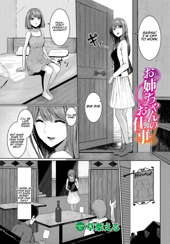 [810eru] Onee-chan no Oshigoto | Big sis's work (Dungeon Kouryaku wa SEX de!! Vol. 12) [English] Hentai Comics