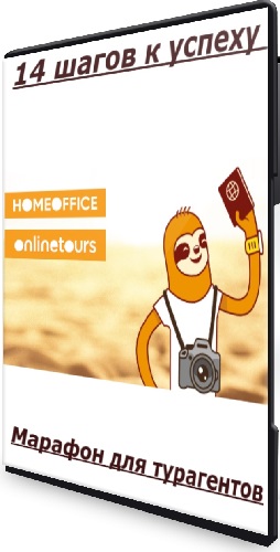 Homeoffice school - 14    (  ) (2025) PCRec