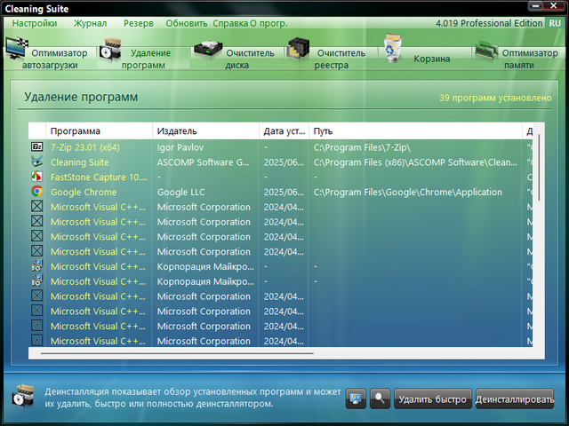 Cleaning Suite Professional 4.019
