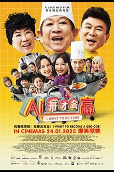 I Want To Be Boss 2025 1080p WEBRip x264 AAC5 1-WORLD