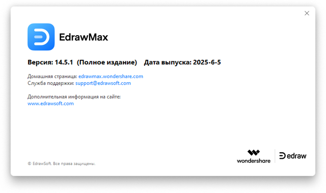 Wondershare EdrawMax Ultimate 14.5.1.1300