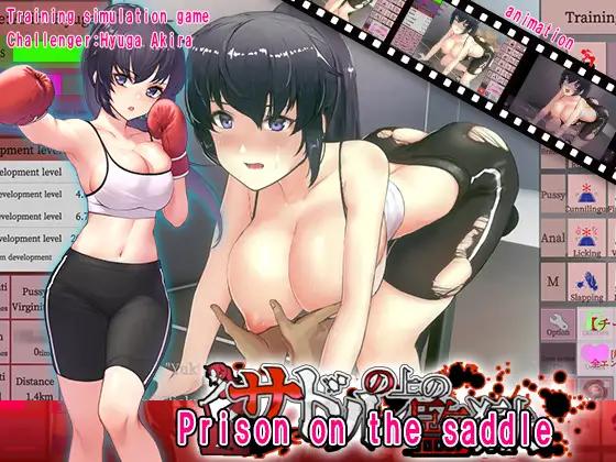 Shimizuan - Prison on the saddle (Official Translation) Porn Game